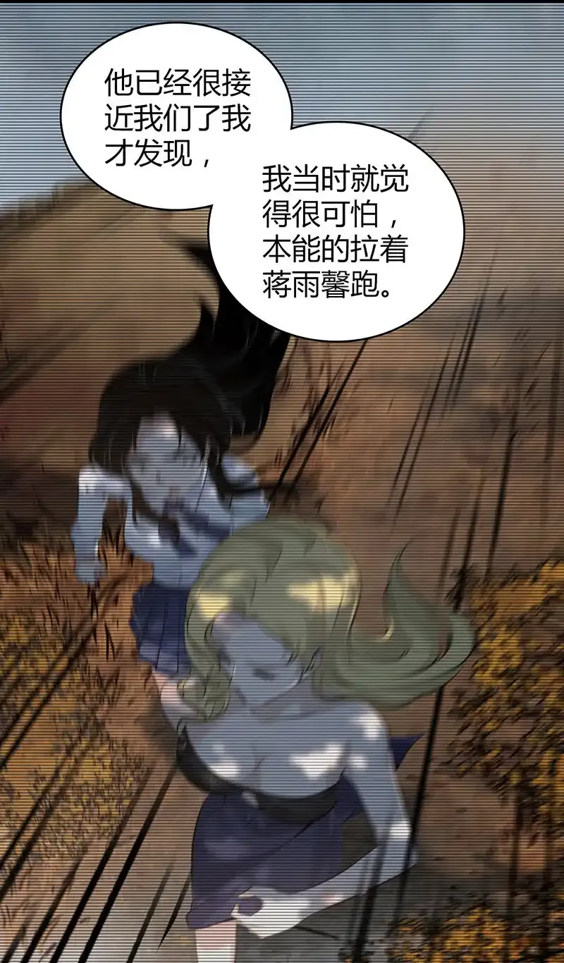 148 无罪谋杀34 第41页