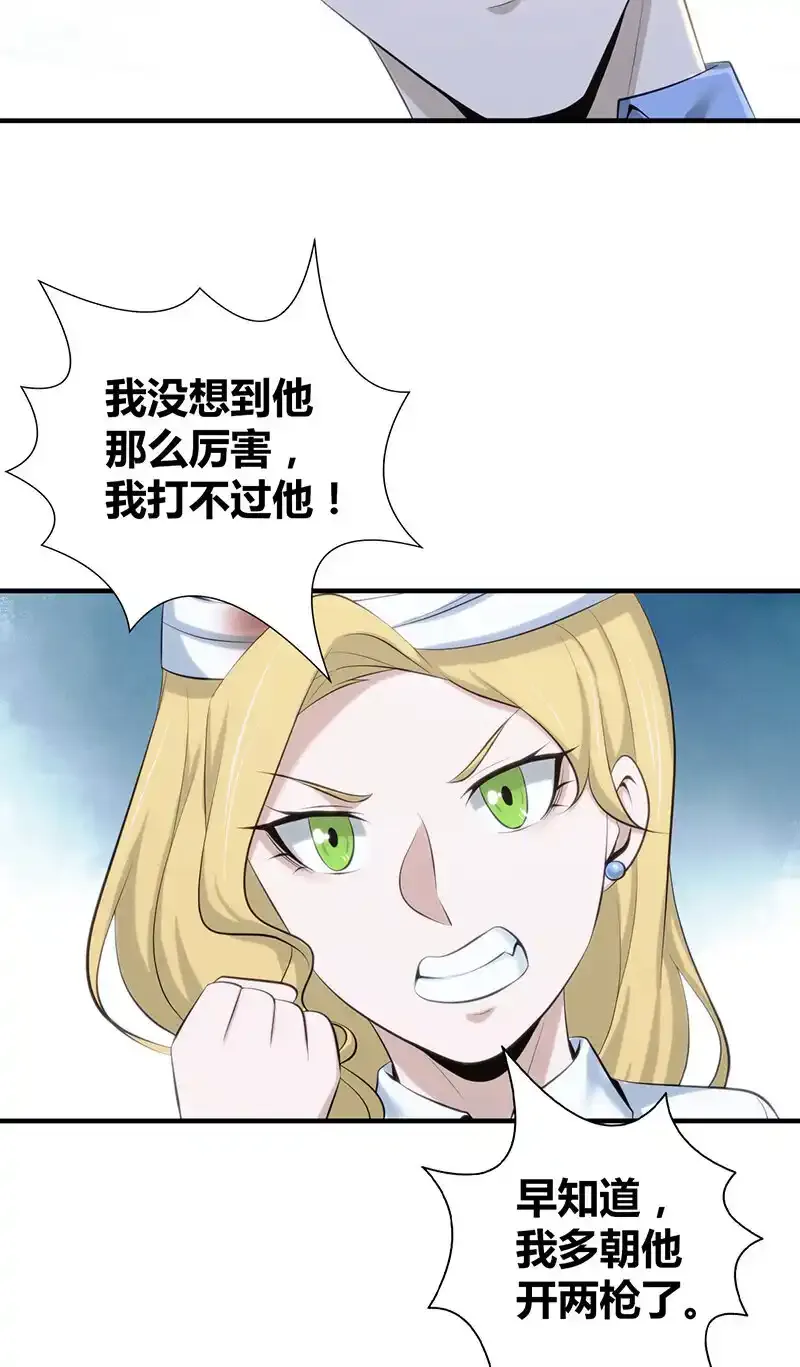 148 无罪谋杀34 第47页