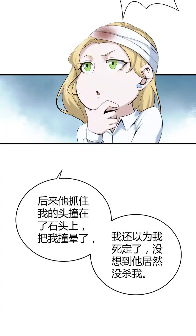 148 无罪谋杀34 第48页