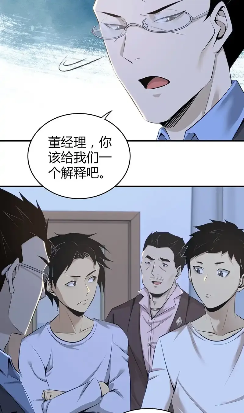 148 无罪谋杀34 第50页