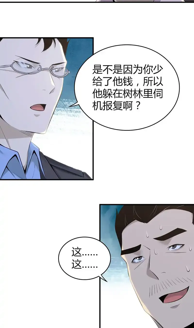 148 无罪谋杀34 第52页