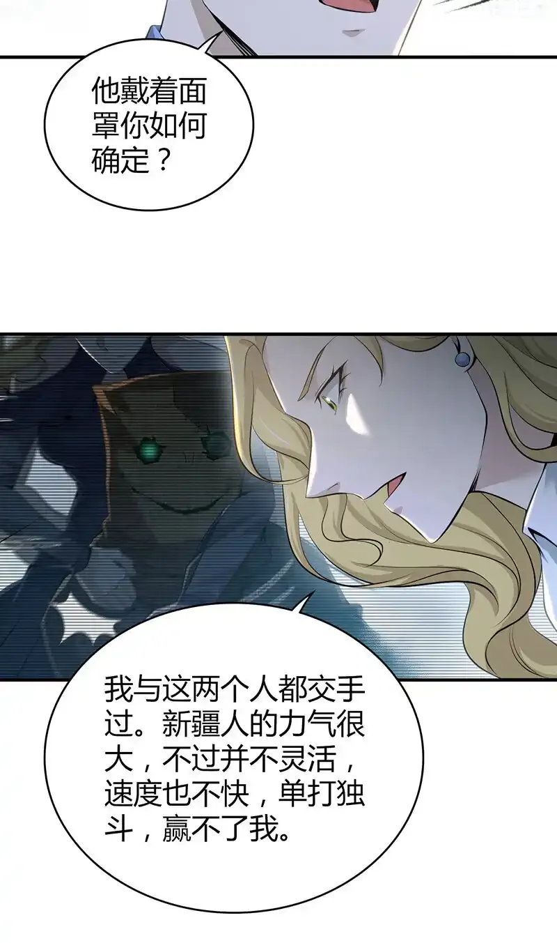 148 无罪谋杀34 第54页