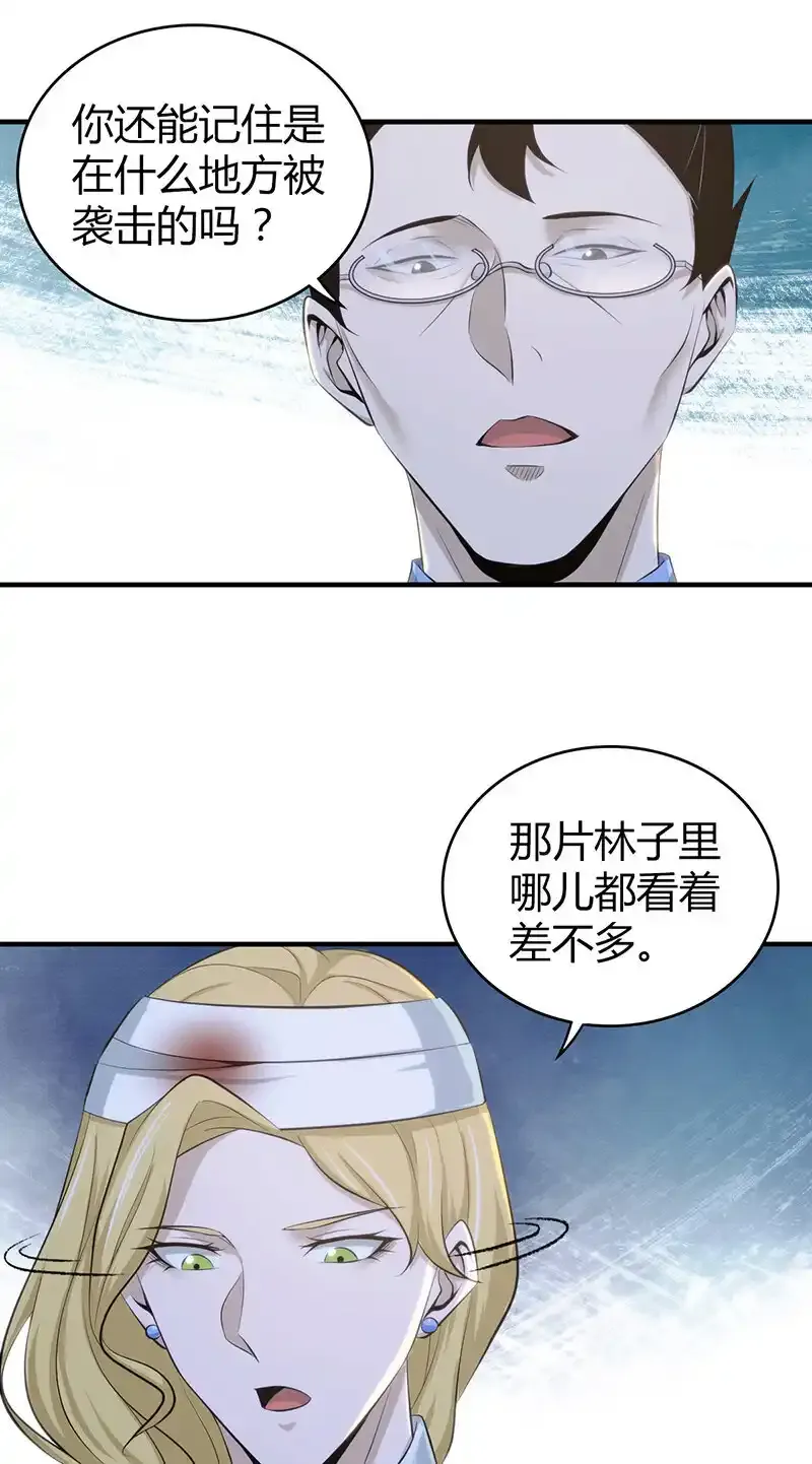 148 无罪谋杀34 第57页