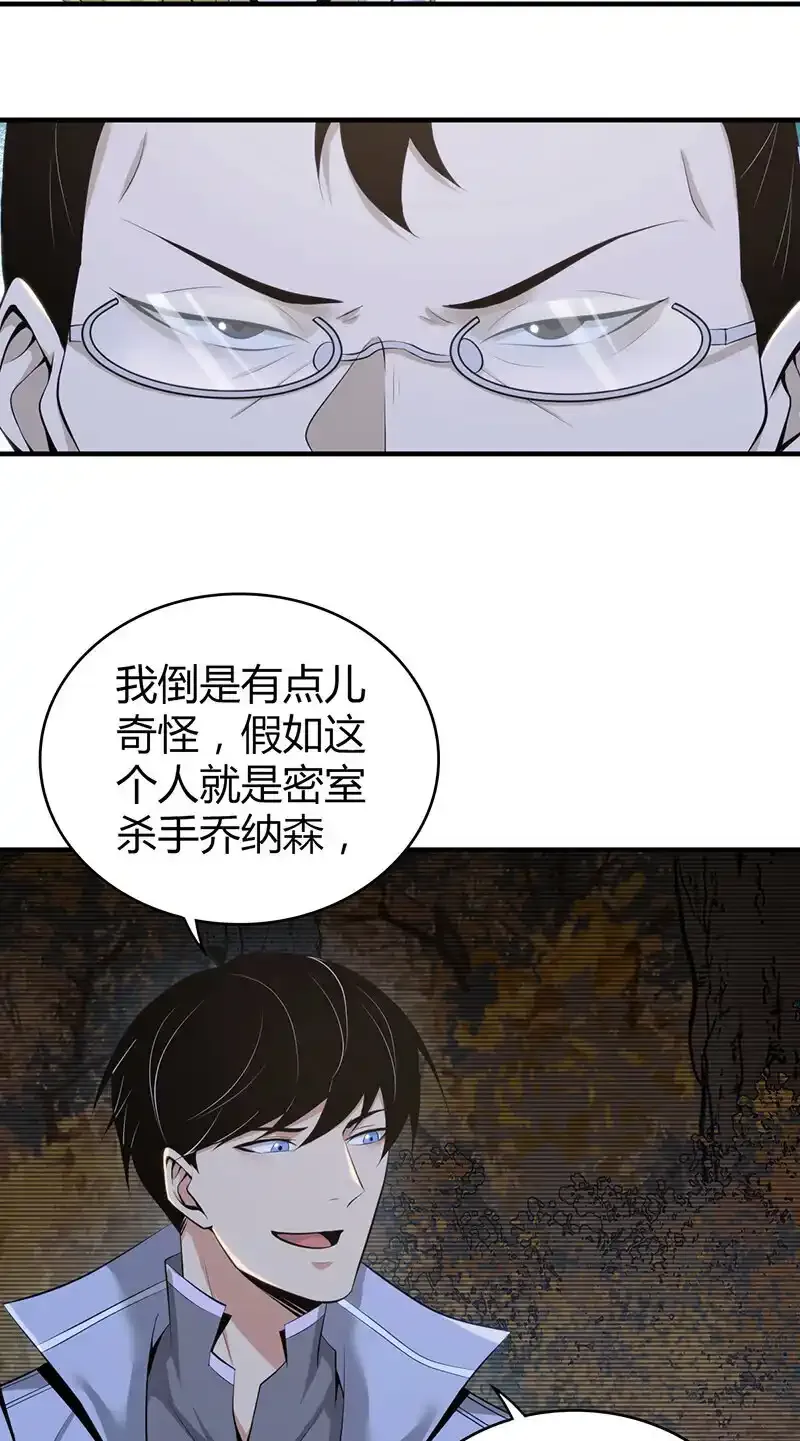 148 无罪谋杀34 第58页