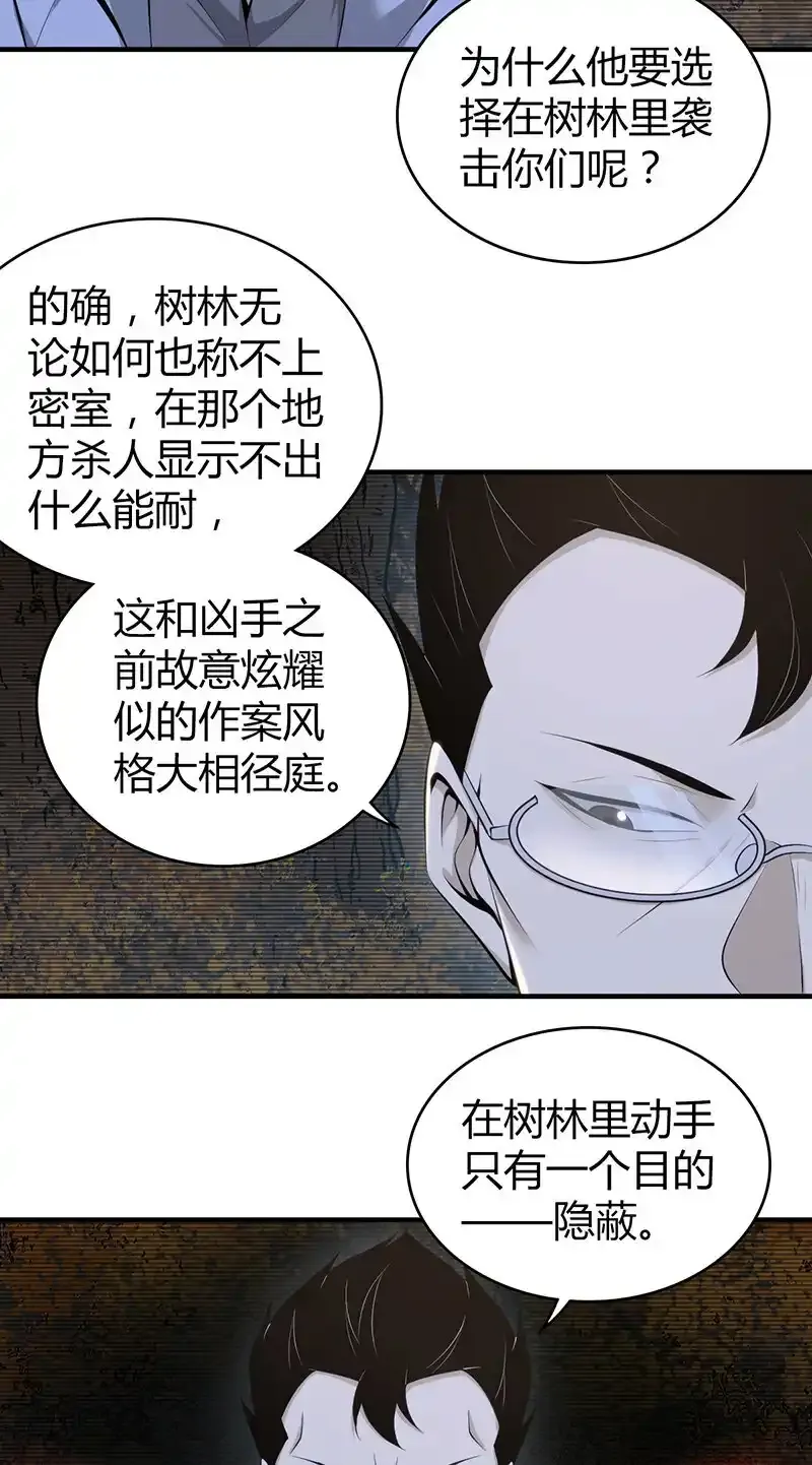 148 无罪谋杀34 第59页