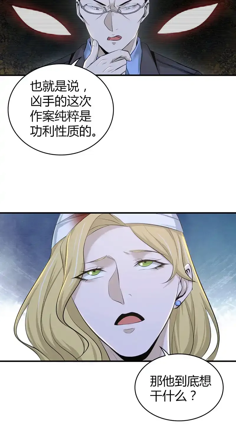 148 无罪谋杀34 第60页