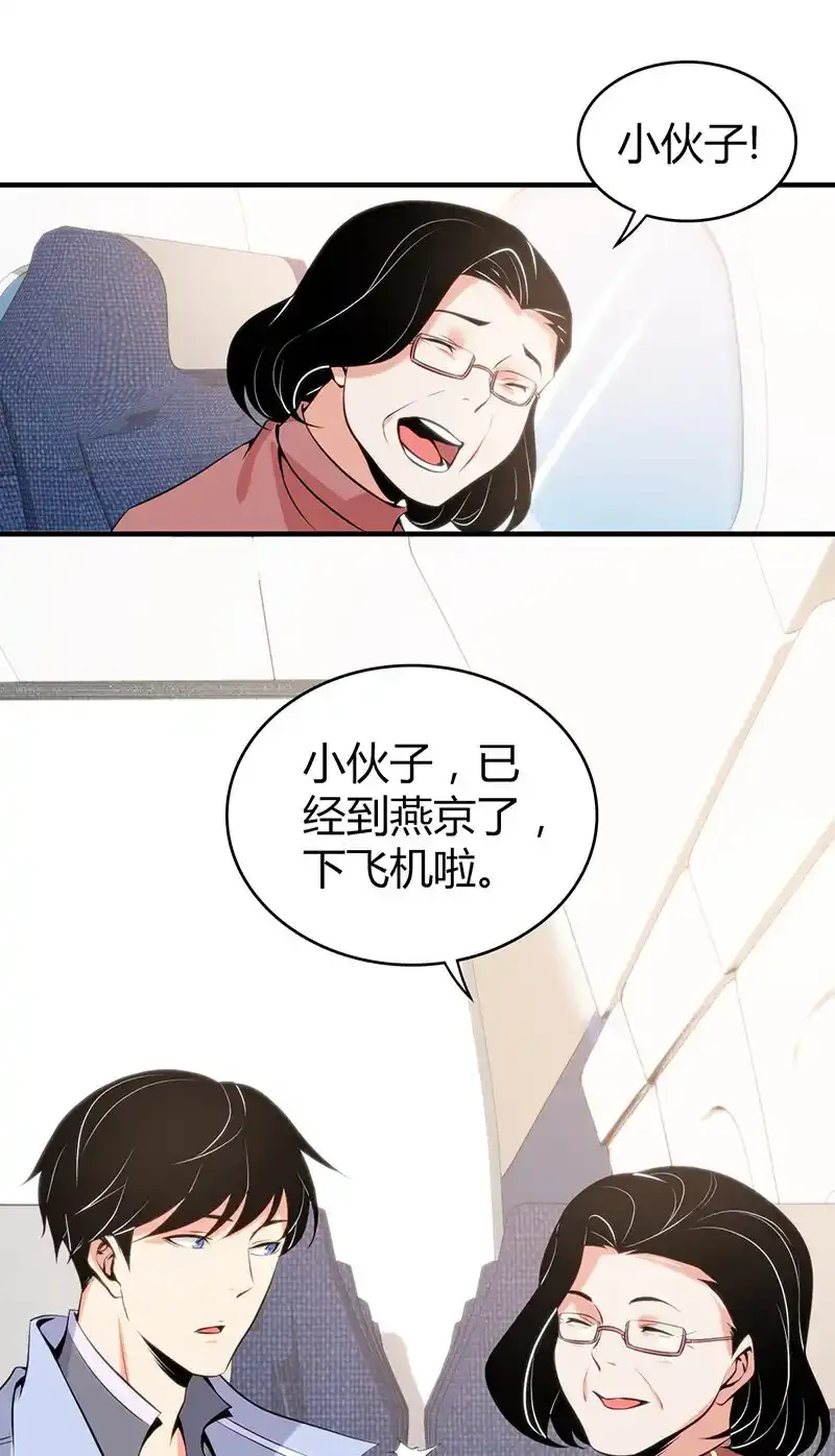 118 无罪谋杀04 第10页