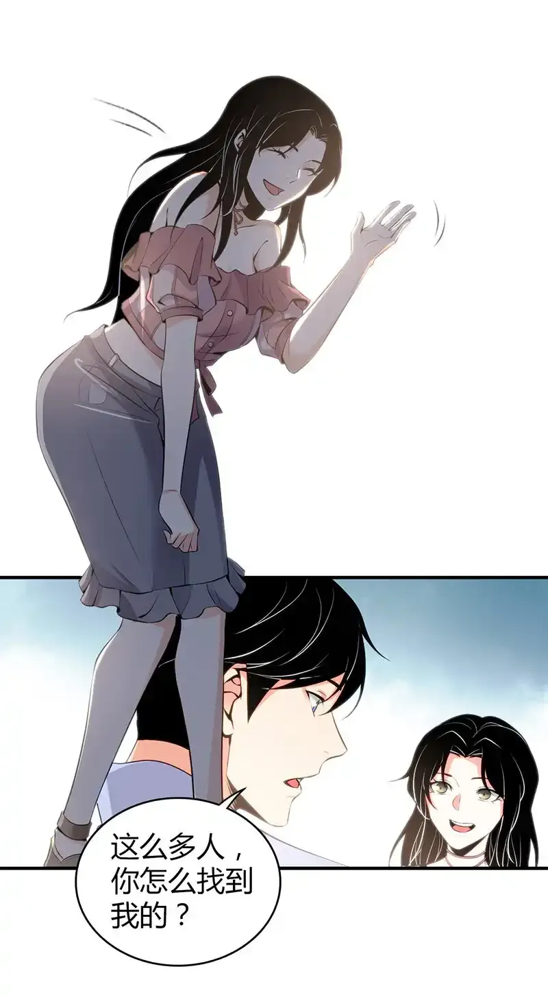 118 无罪谋杀04 第15页