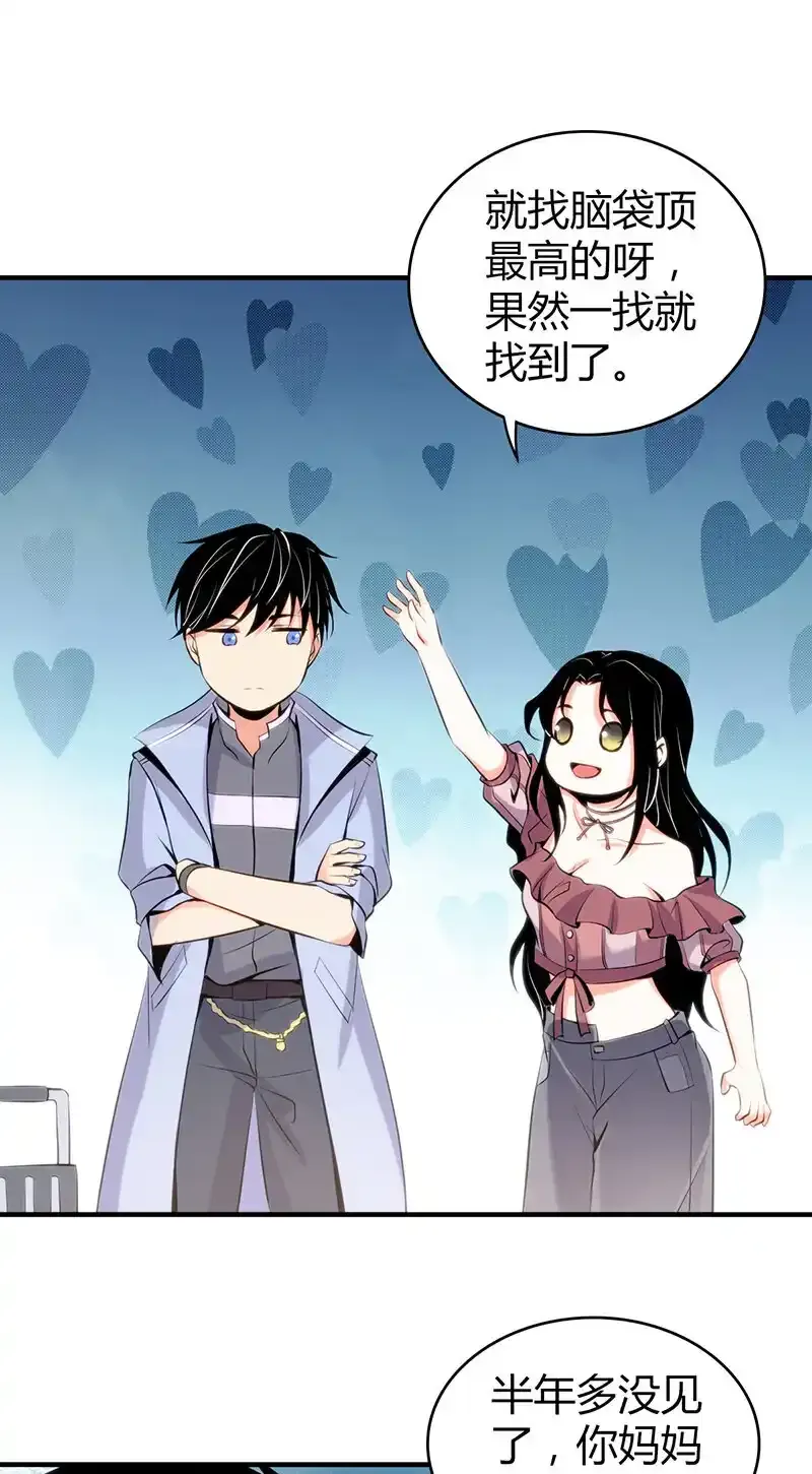 118 无罪谋杀04 第16页