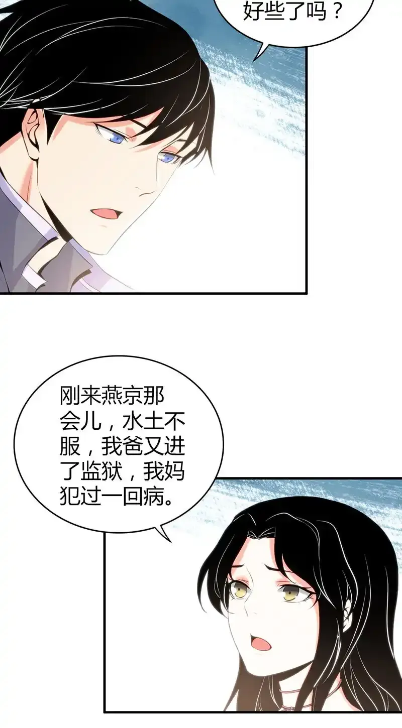 118 无罪谋杀04 第17页