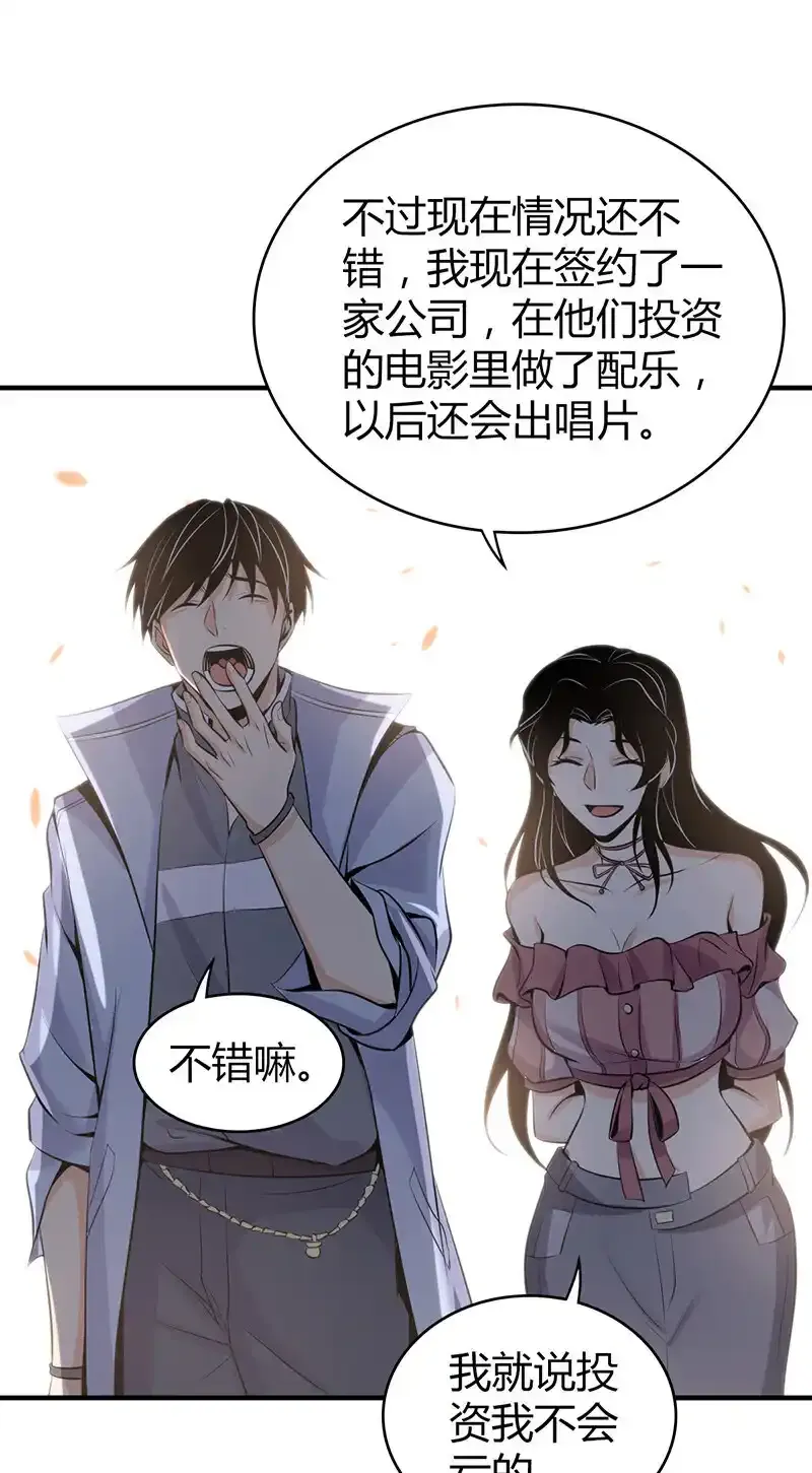 118 无罪谋杀04 第18页
