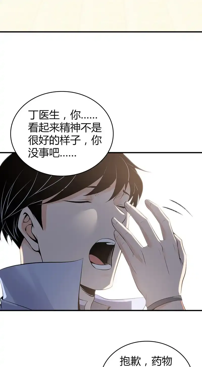 118 无罪谋杀04 第20页