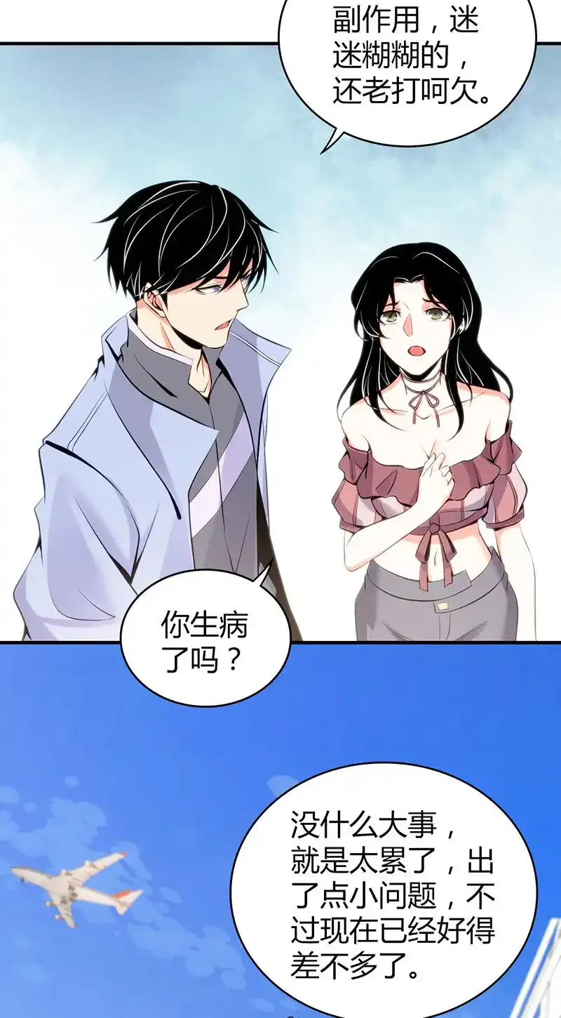 118 无罪谋杀04 第21页