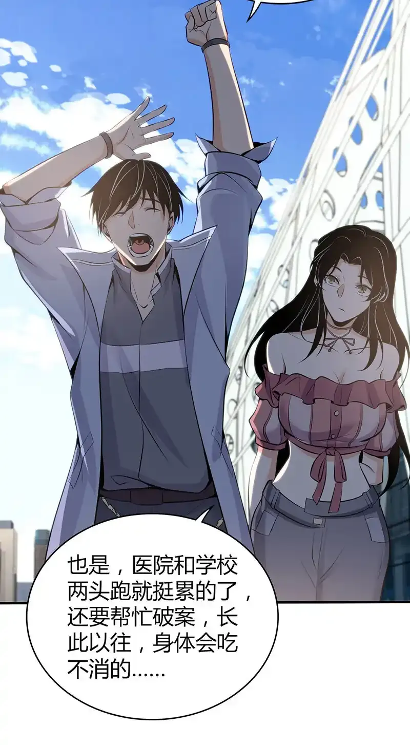118 无罪谋杀04 第22页