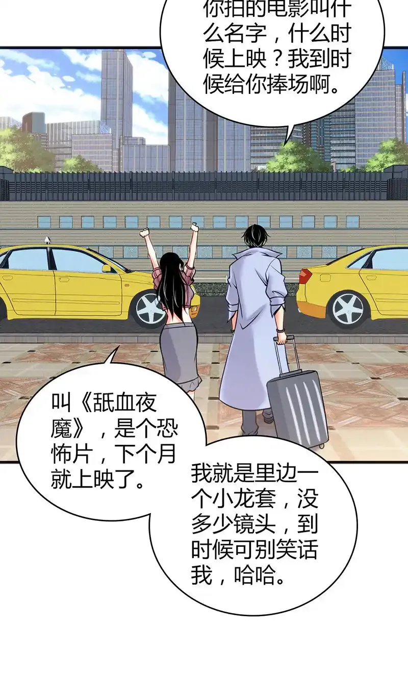 118 无罪谋杀04 第25页