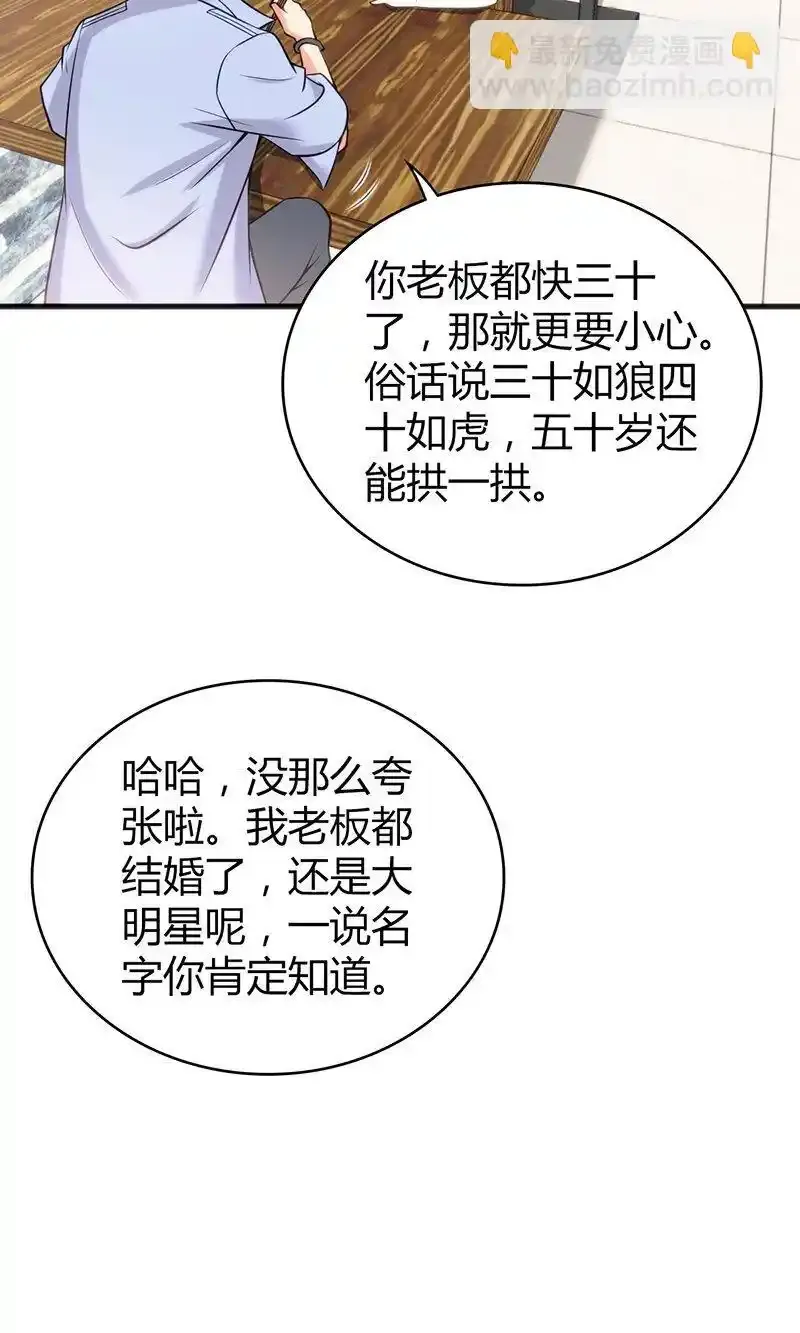 118 无罪谋杀04 第30页