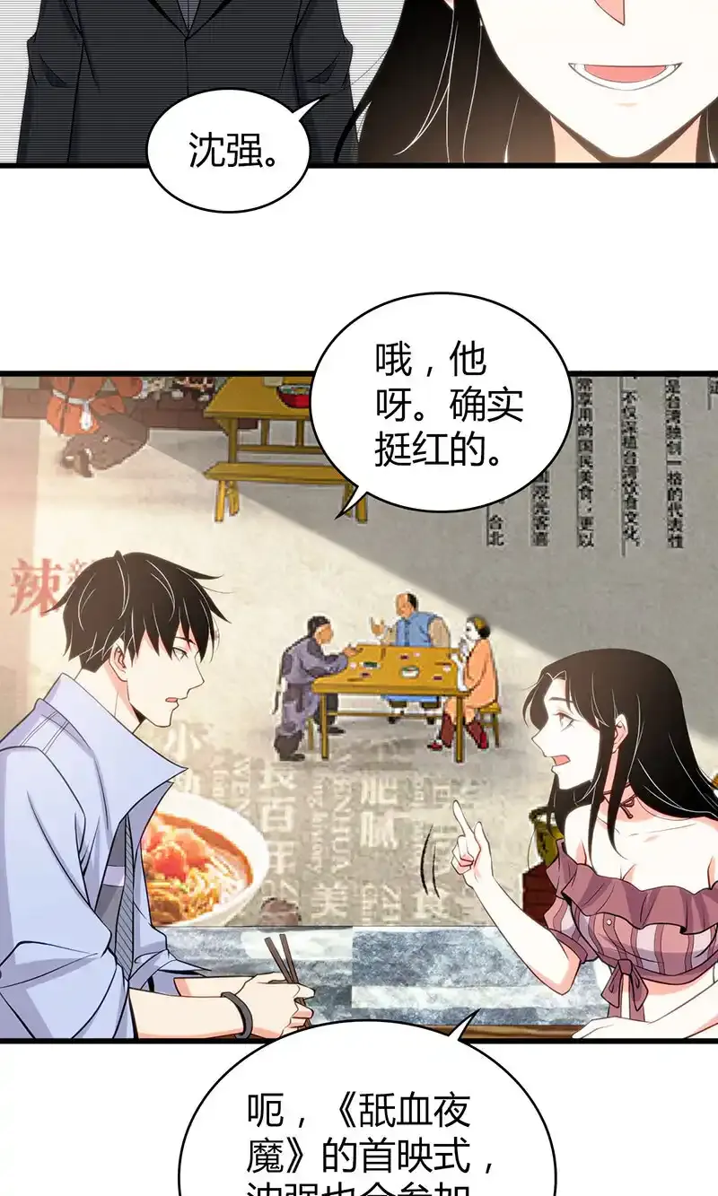118 无罪谋杀04 第32页