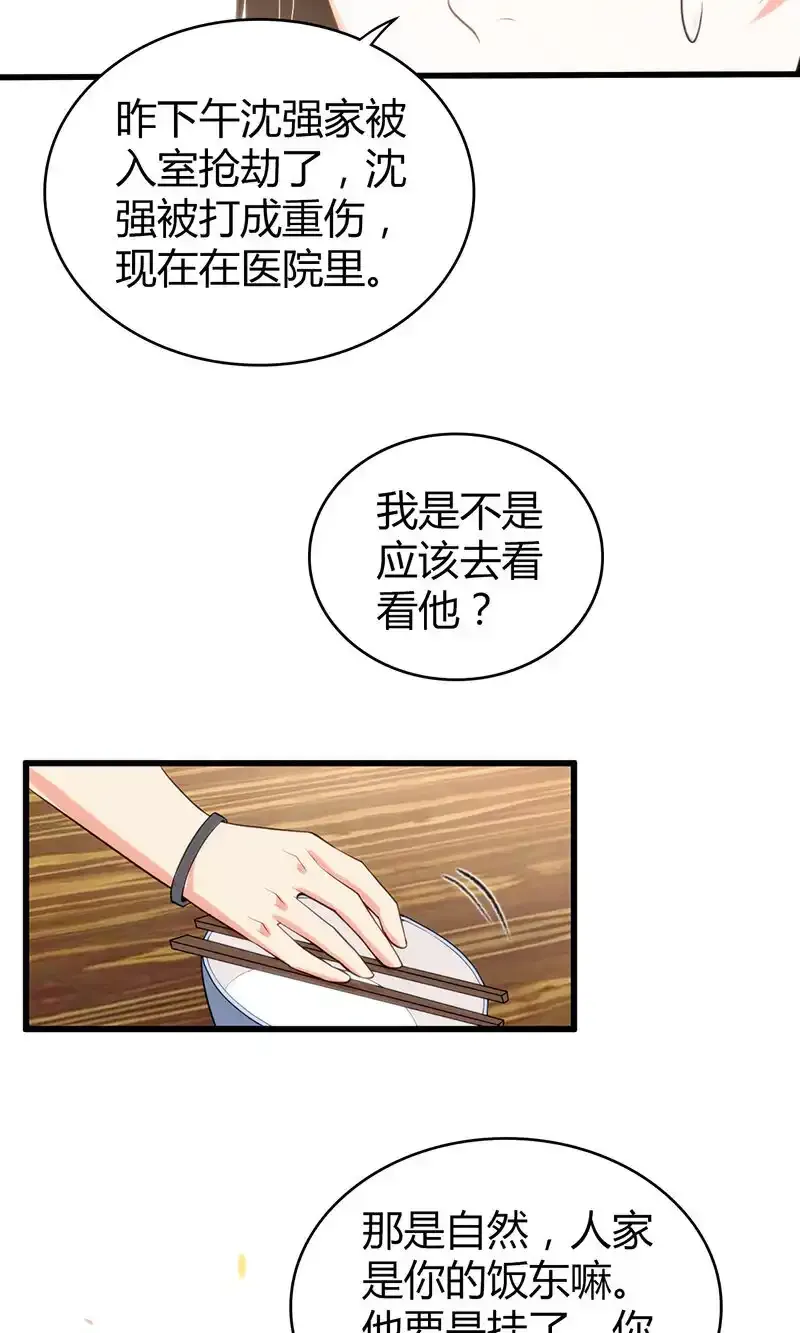118 无罪谋杀04 第36页