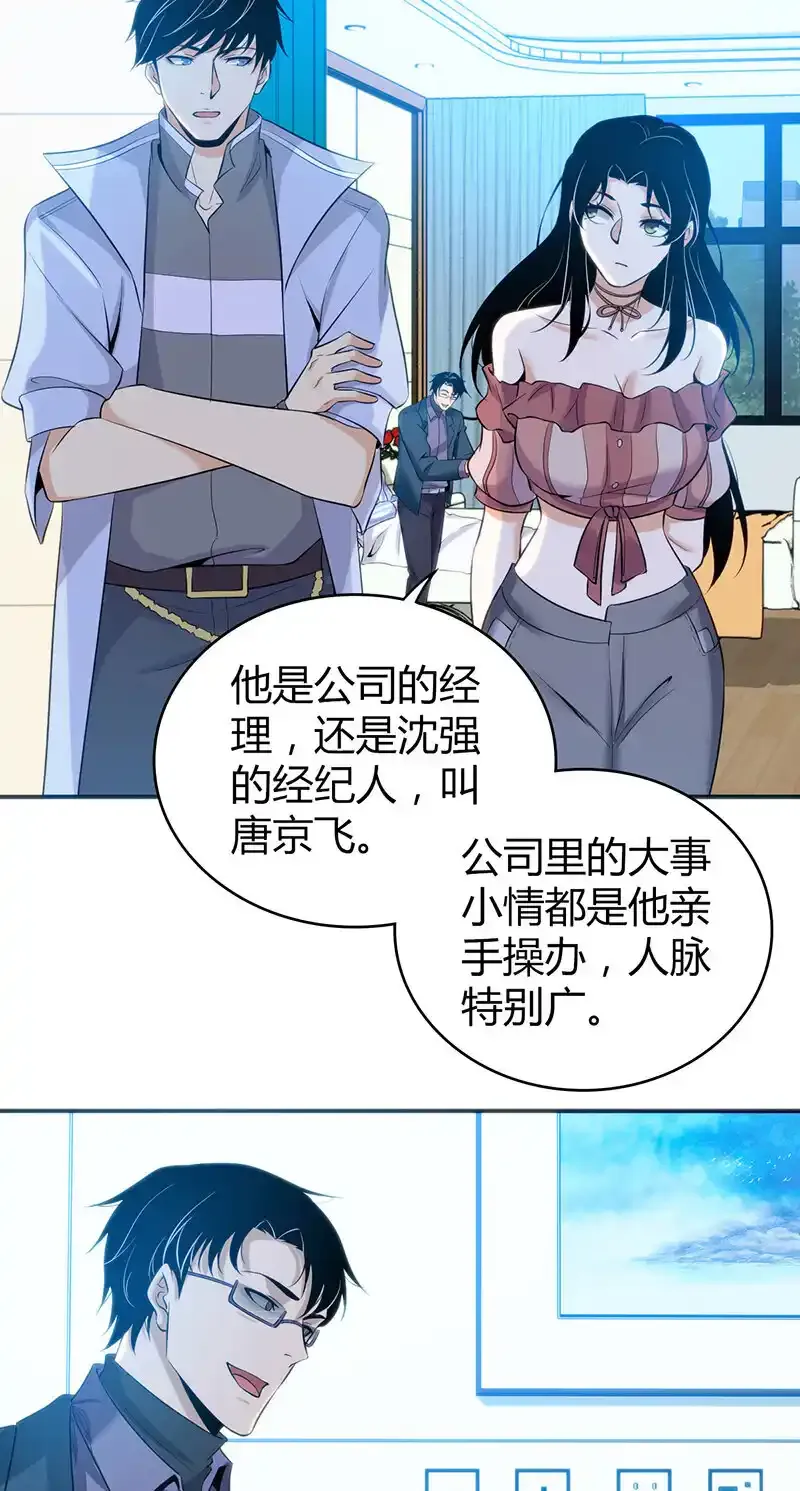 118 无罪谋杀04 第40页
