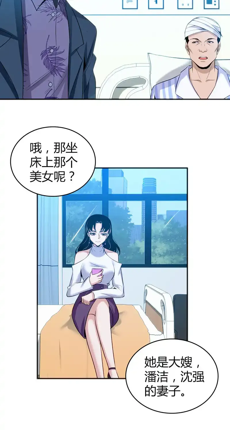 118 无罪谋杀04 第41页