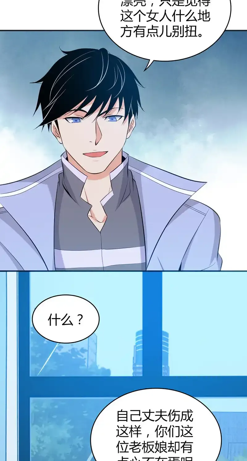 118 无罪谋杀04 第43页