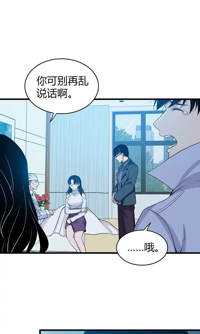 118 无罪谋杀04 第45页