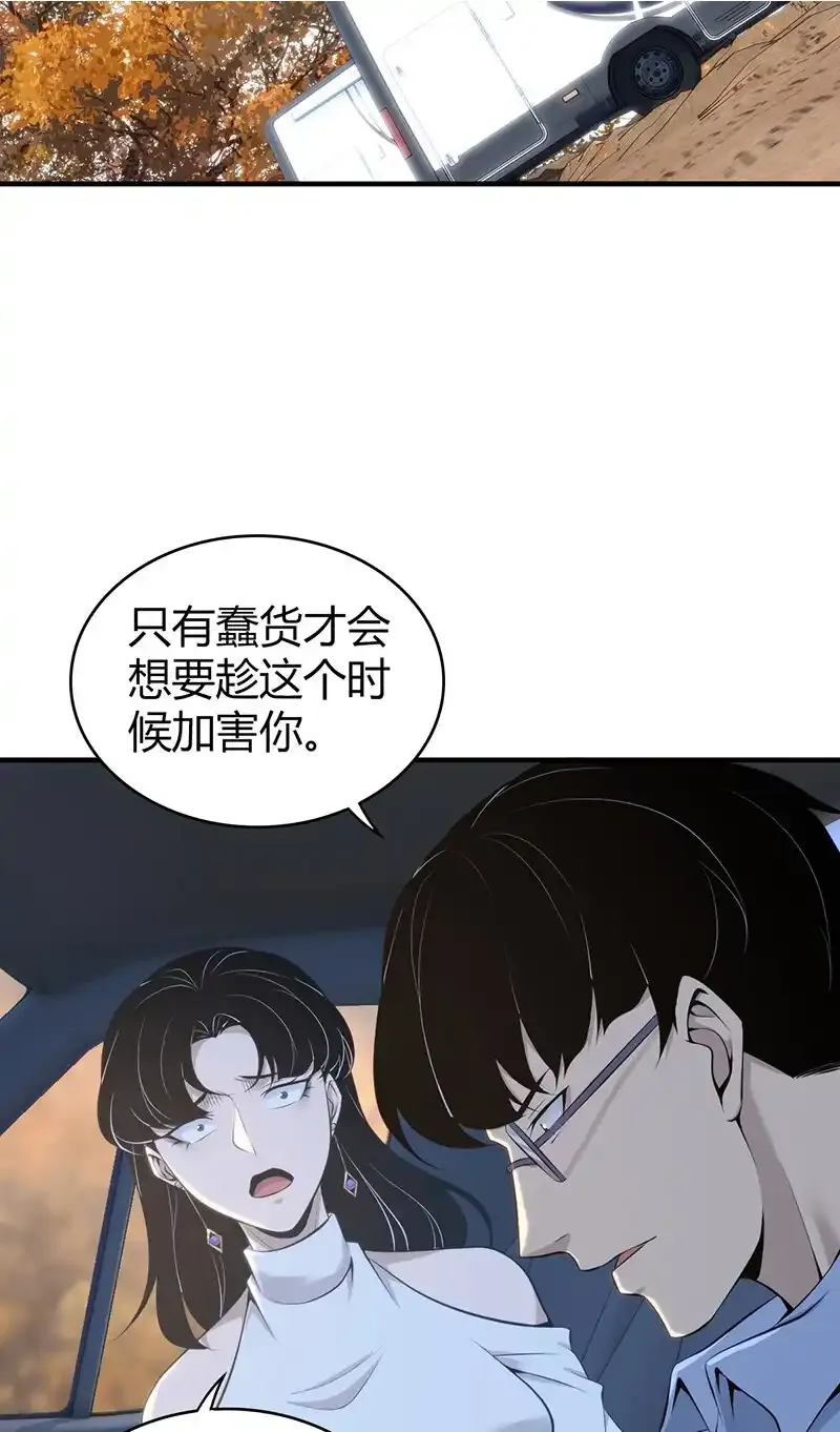 146 无罪谋杀32 第2页