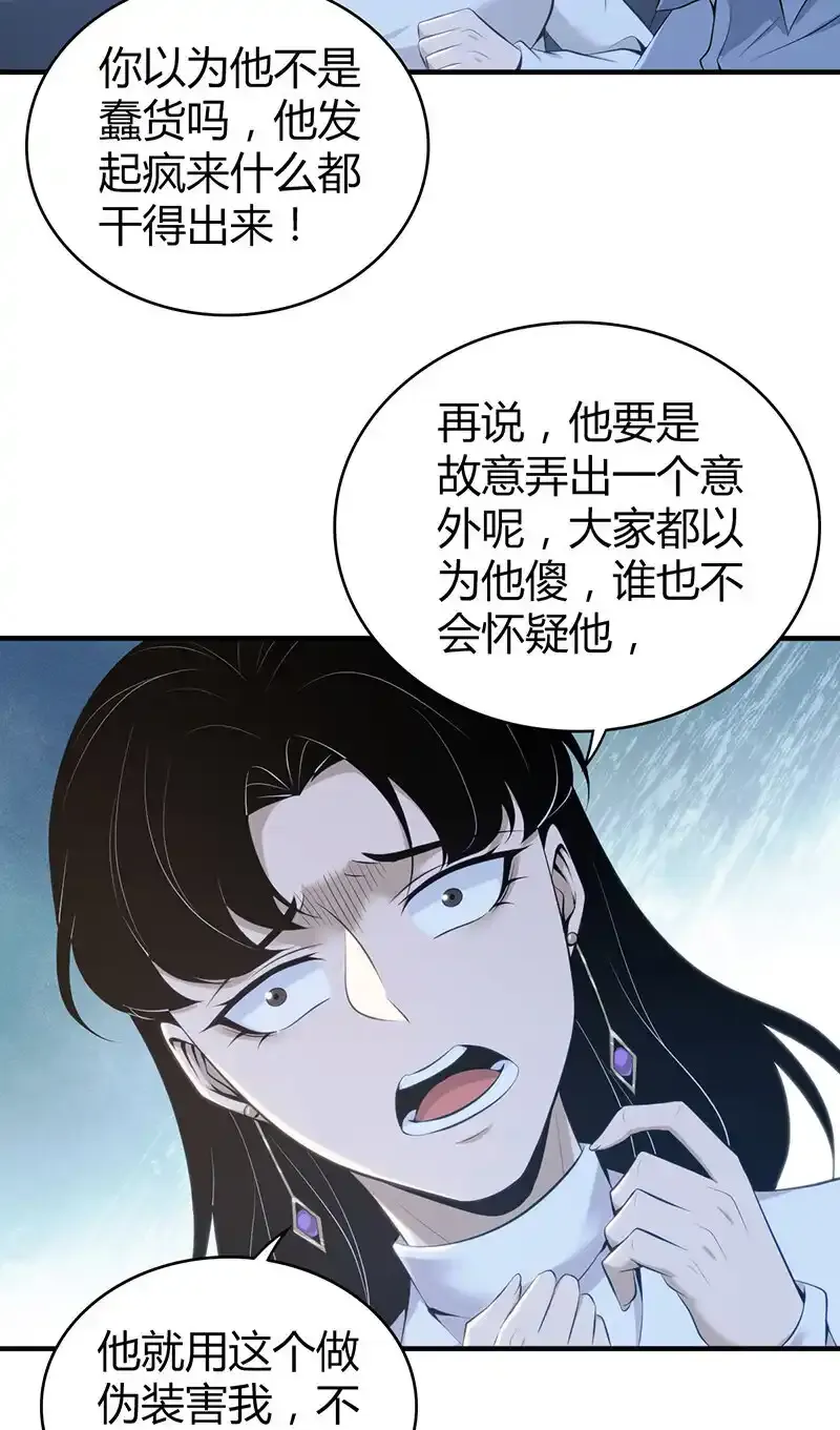 146 无罪谋杀32 第3页