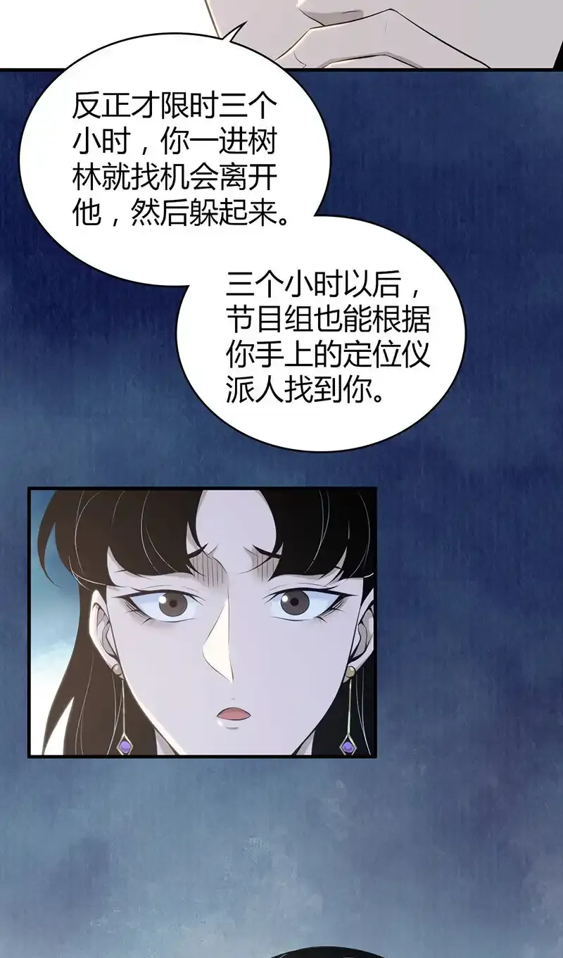 146 无罪谋杀32 第8页