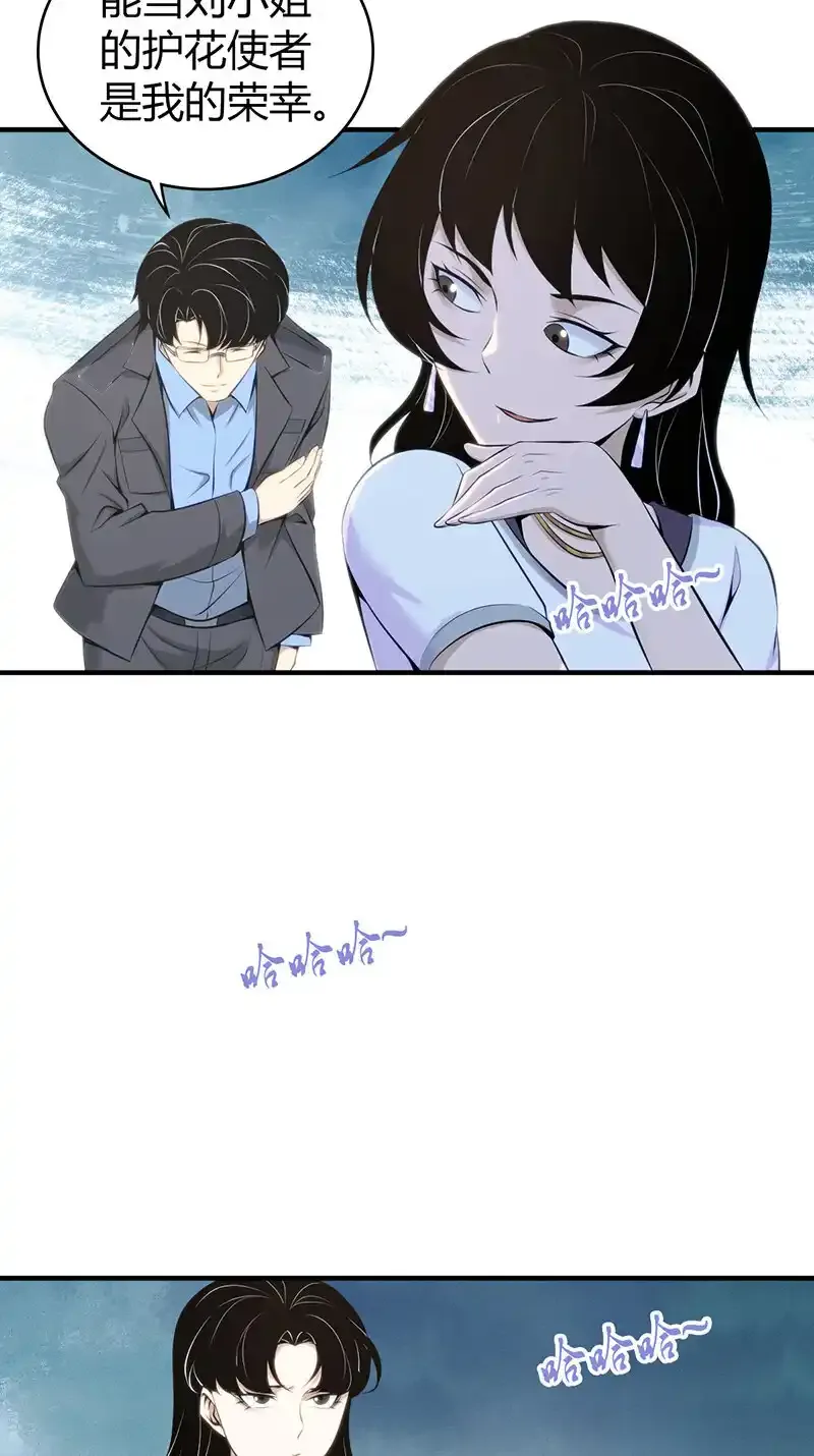 146 无罪谋杀32 第13页