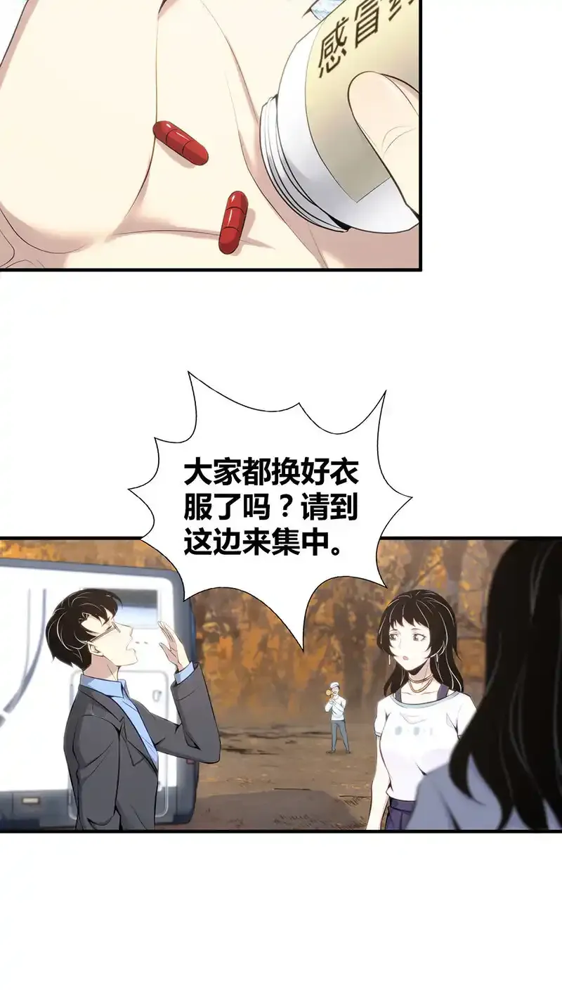 146 无罪谋杀32 第16页