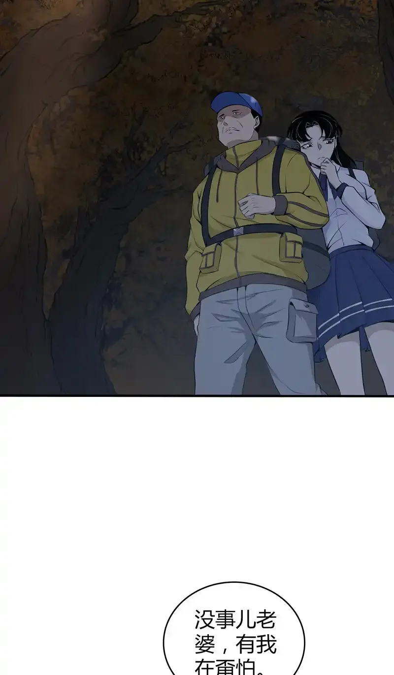 146 无罪谋杀32 第21页