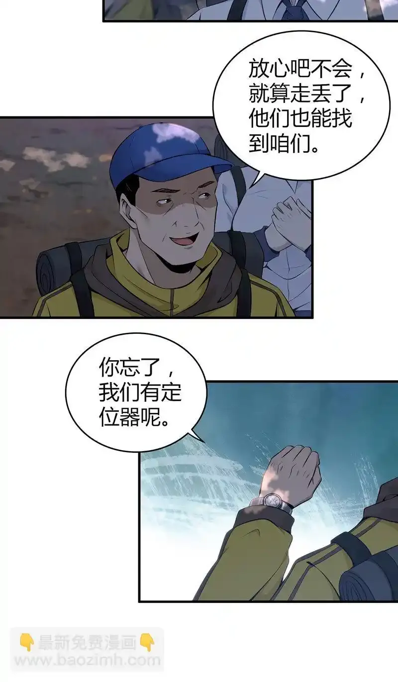 146 无罪谋杀32 第23页