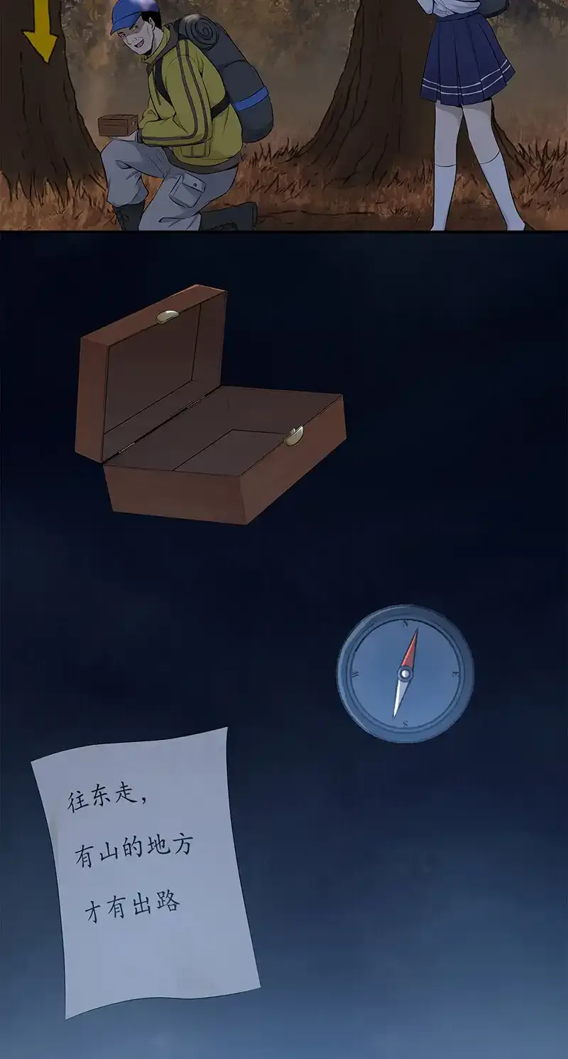 146 无罪谋杀32 第27页