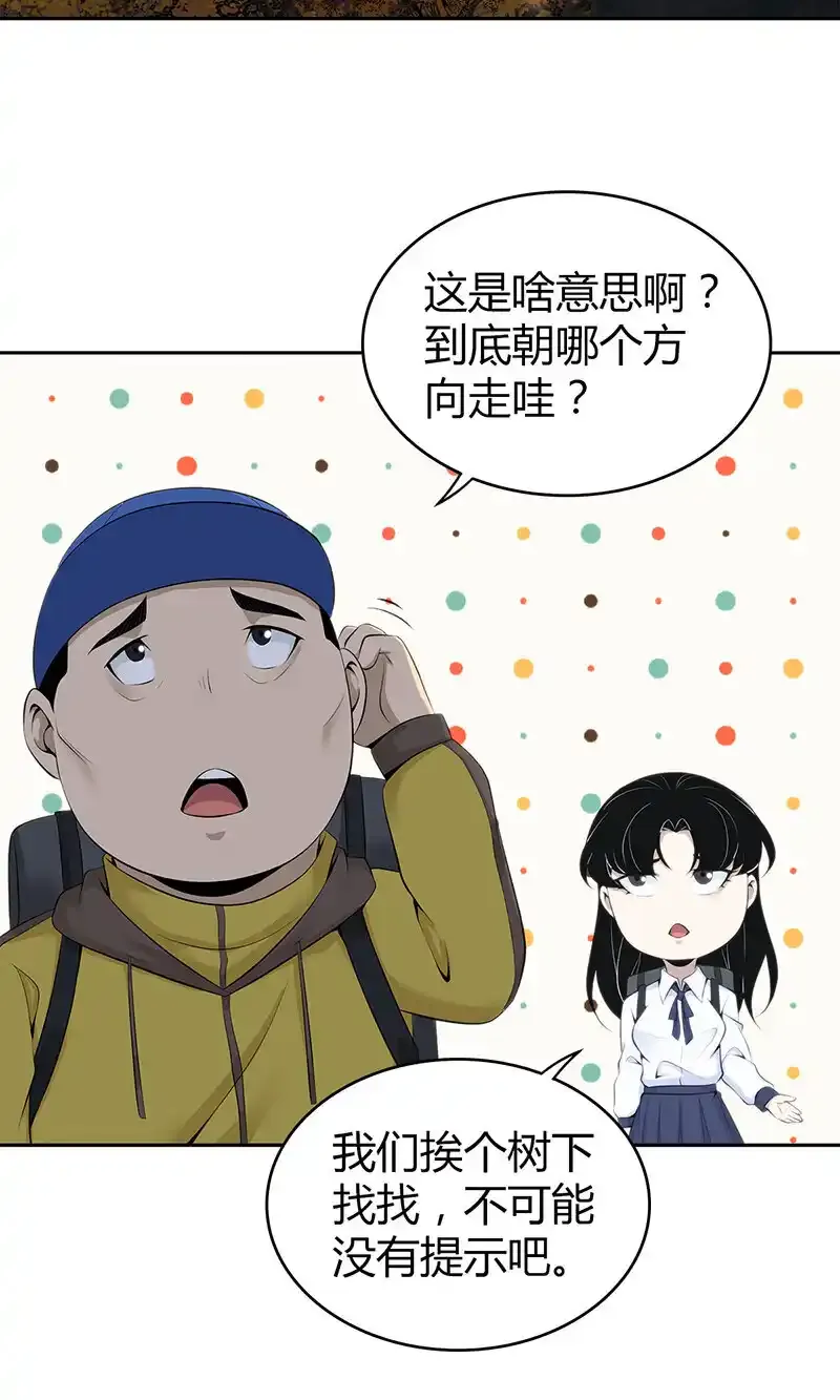 146 无罪谋杀32 第31页