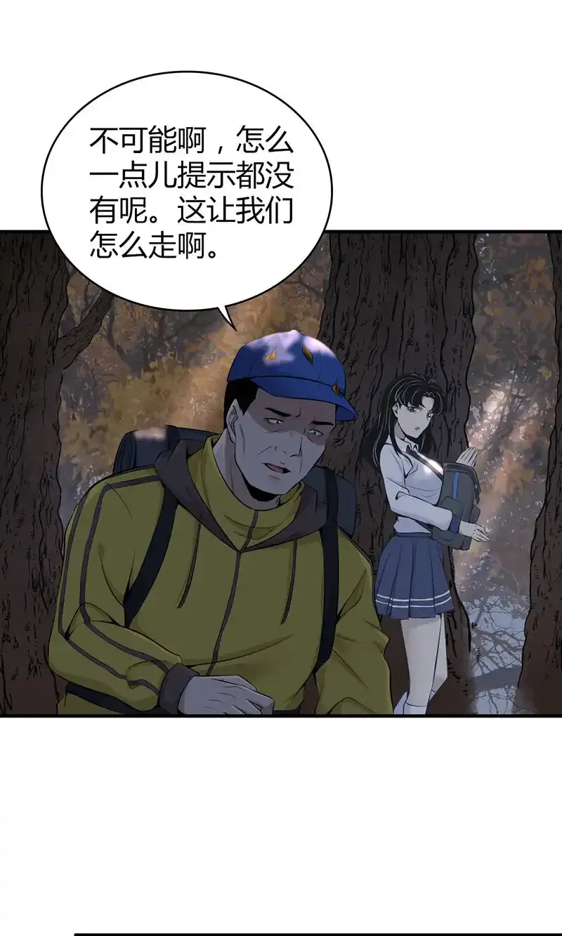 146 无罪谋杀32 第37页