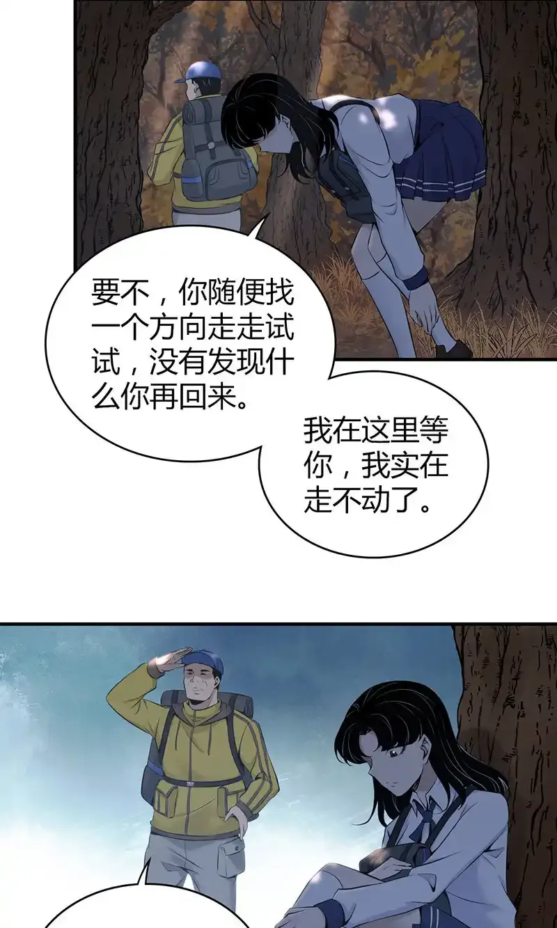 146 无罪谋杀32 第38页