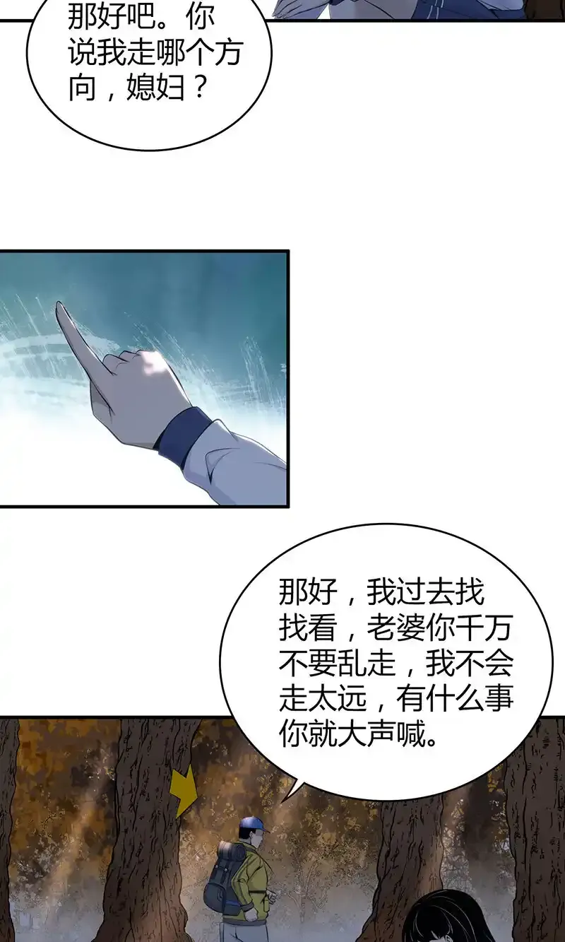 146 无罪谋杀32 第39页