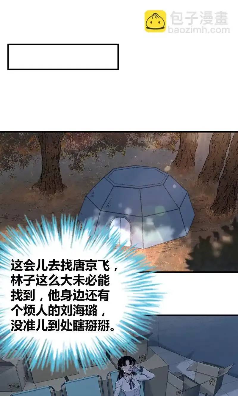 146 无罪谋杀32 第42页