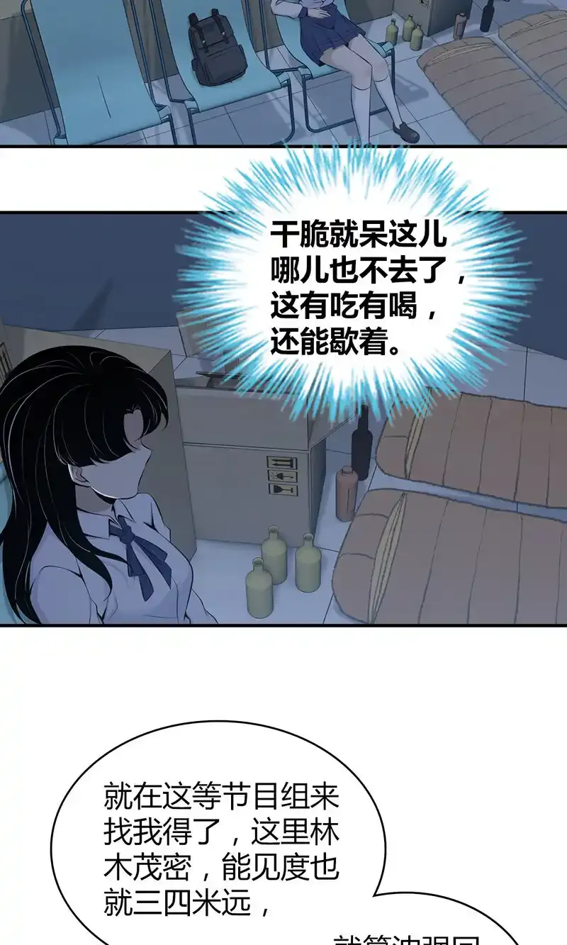146 无罪谋杀32 第43页