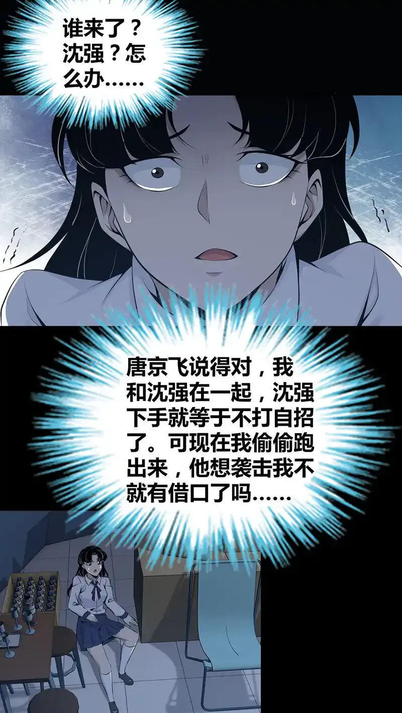 146 无罪谋杀32 第48页
