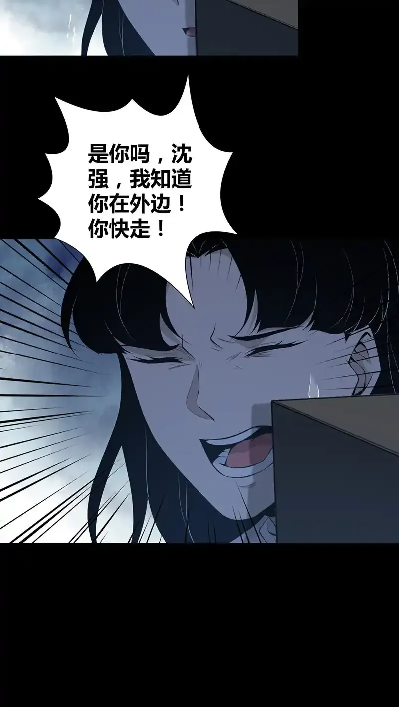 146 无罪谋杀32 第51页