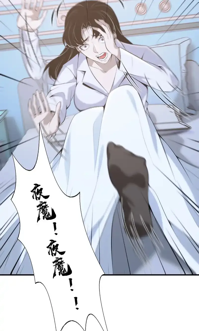 136 无罪谋杀22 第6页