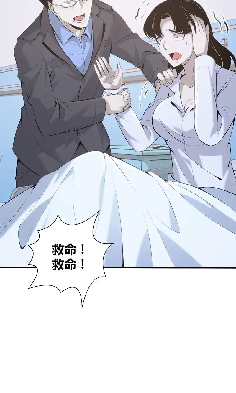 136 无罪谋杀22 第8页