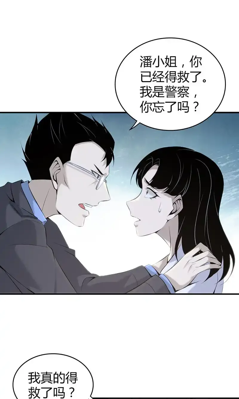 136 无罪谋杀22 第9页