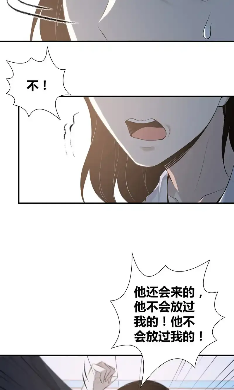 136 无罪谋杀22 第11页
