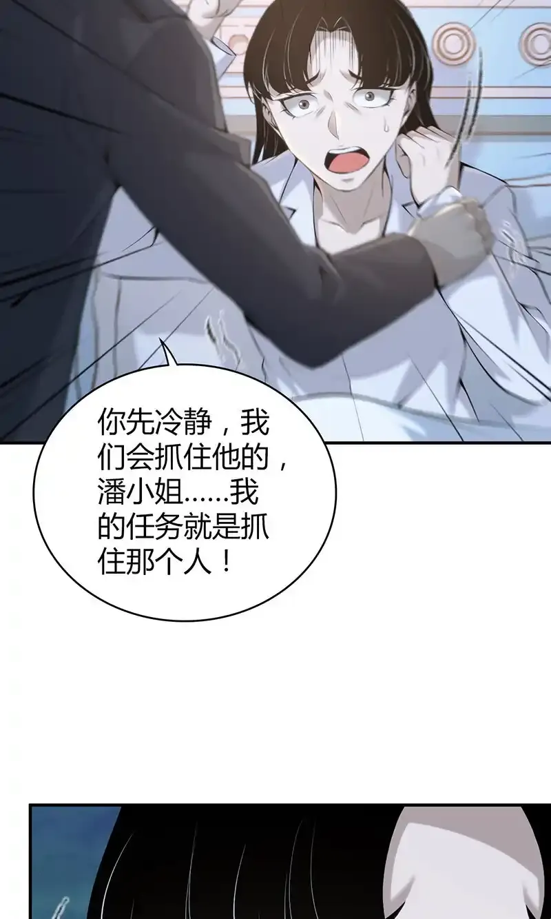 136 无罪谋杀22 第12页