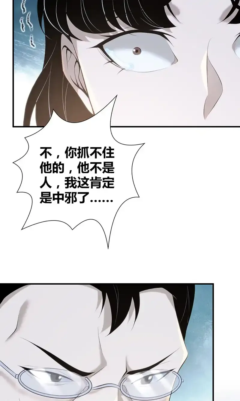 136 无罪谋杀22 第13页