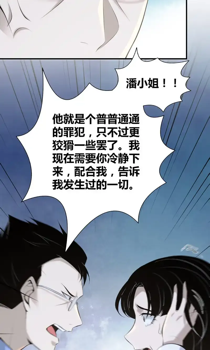 136 无罪谋杀22 第14页