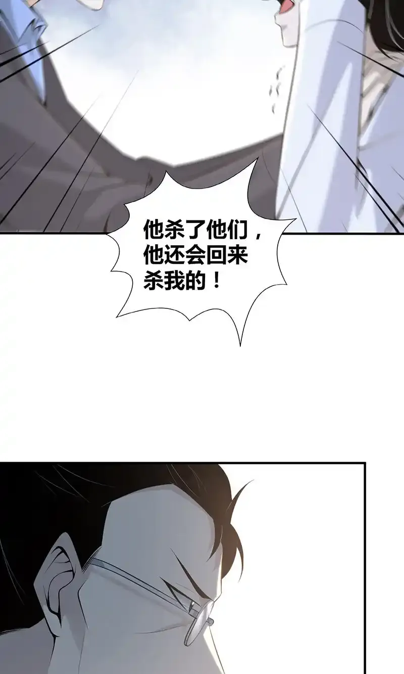 136 无罪谋杀22 第15页